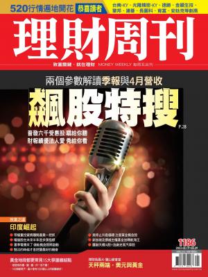 理財周刊2023/5月 第1186期