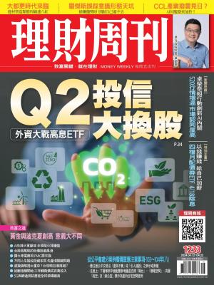 理財周刊2024/4月 第1233期