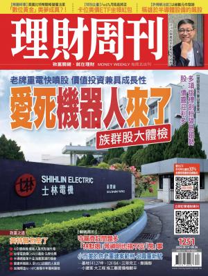 理財周刊2024/8月 第1251期