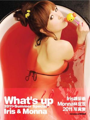 《What's up Iris & Monna》寫真集