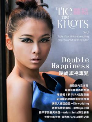 囍結TieTheKnots 婚禮時尚誌 Vol.5(PDF)