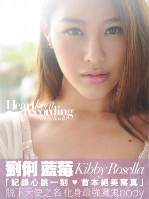 劉俐《Heartbeat Recording》【首本絕美寫真】