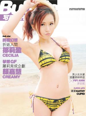 Bubble寫真-鄒莉盈+嚴嘉慧【蘿莉女友育成計畫】