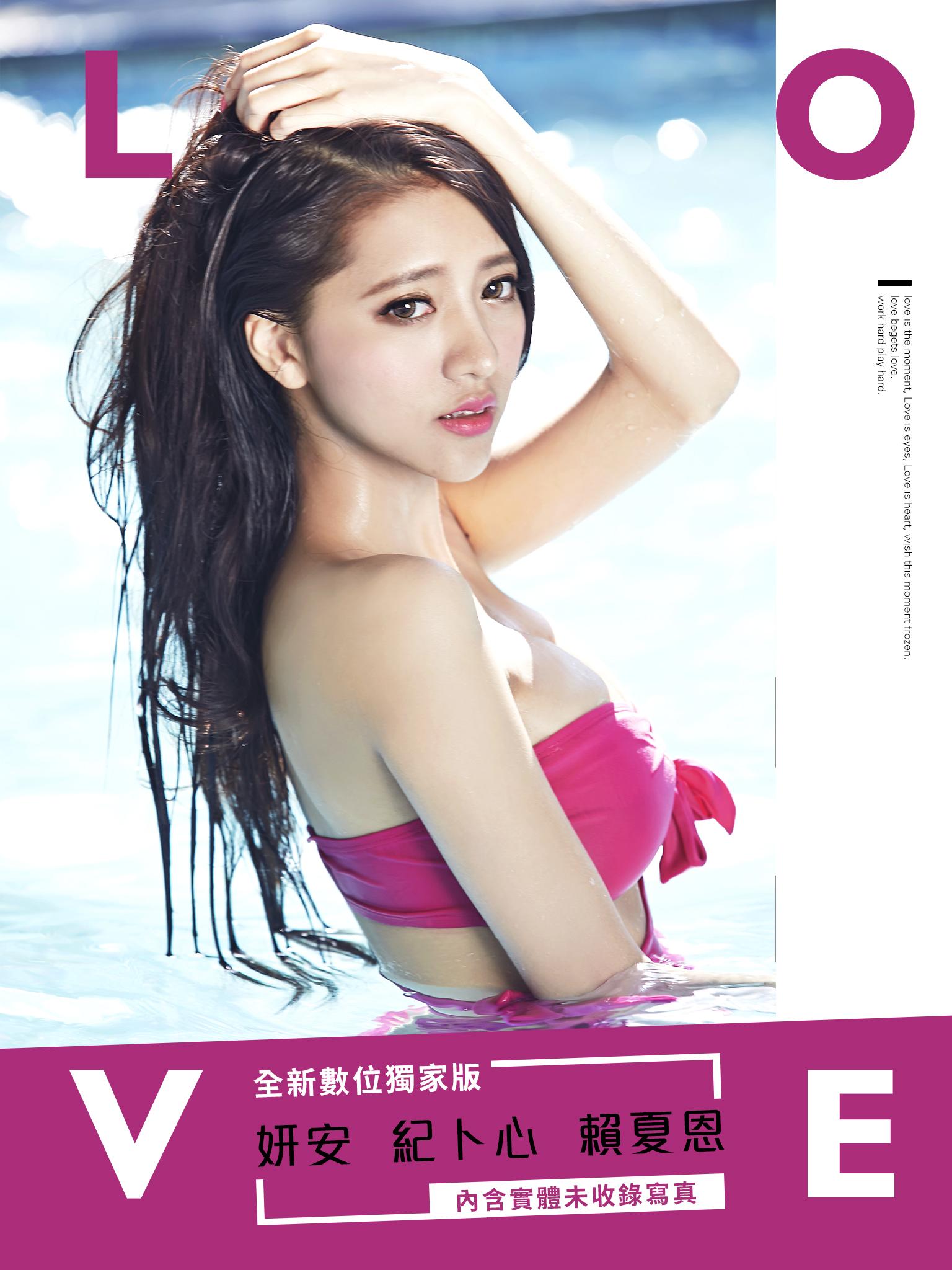 紀卜心／妍安／賴夏恩《LOVE》寫真