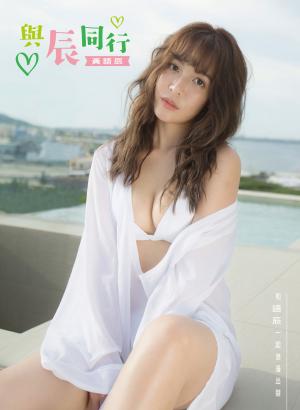 黃語辰-與辰同行