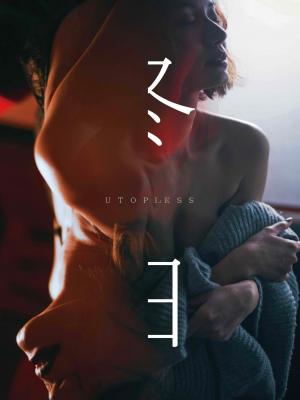【UTOPIESS - 冬日】
