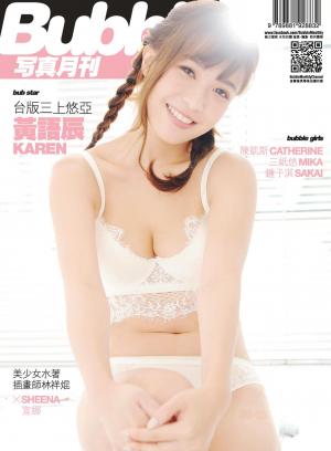 Bubble 寫真月刊 Issue088