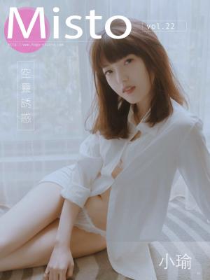 Misto vol.22 小瑜【空靈誘惑】