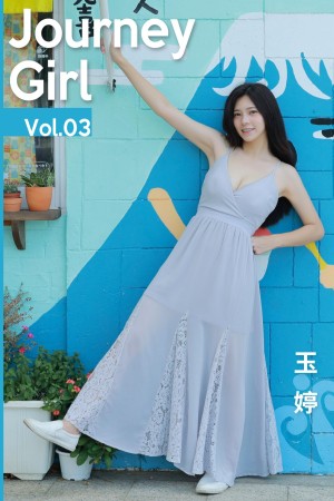 Journey Girl Vol.03 玉婷