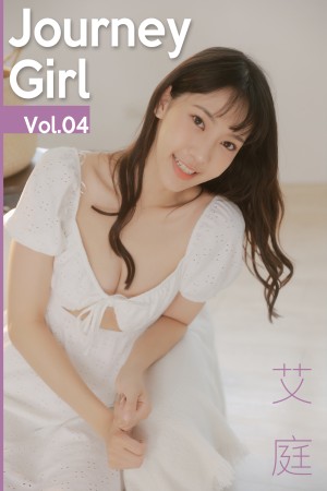 Journey Girl Vol.04 艾庭