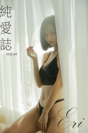 純愛誌 Vol.04 Eli