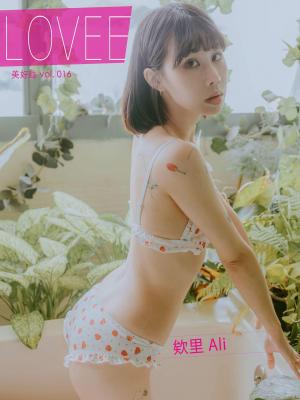 LOVEE 美好誌 vol.16 欸里 Ali