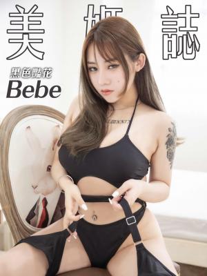 美姬誌-黑色豔花 Bebe