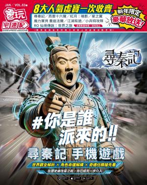 電玩宅速配VOL.83(PDF)