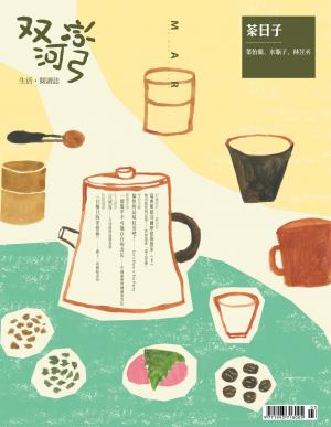 雙河彎　生活．閱讀誌 2014年3月號