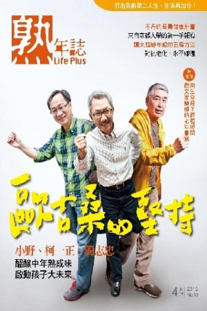 Life Plus  熟年誌 2013年4月號(PDF)