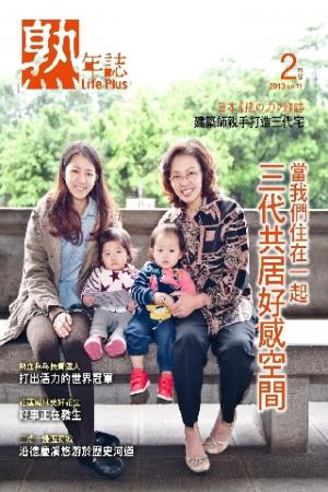 Life Plus  熟年誌 2013年2月號(PDF)