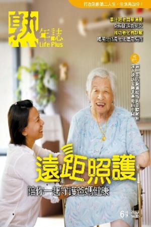Life Plus  熟年誌 2013年6月號(PDF)