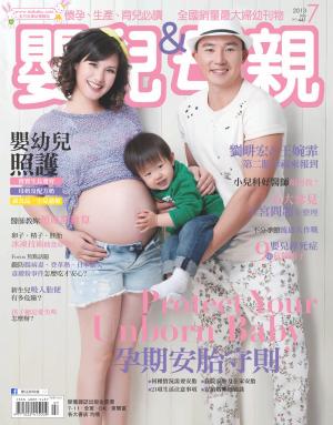 【嬰兒與母親】2013年7月號/第441期