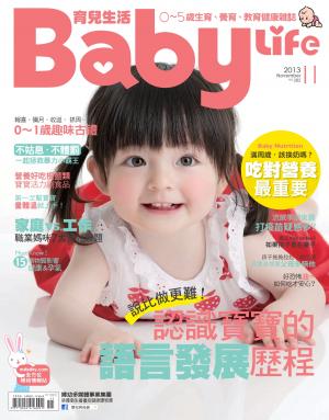 【BabyLife育兒生活】2013年11月號/第282期