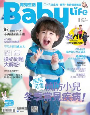 【BabyLife育兒生活】2014年11月號/第294期
