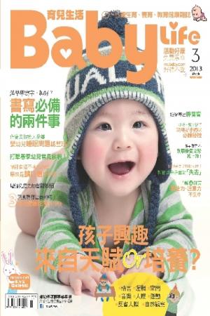 【BabyLife育兒生活】2013年3月號/第274期(PDF)