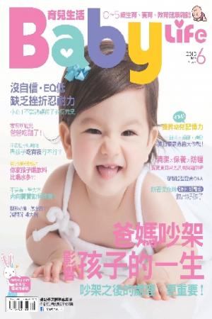 【BabyLife育兒生活】2013年6月號/第277期(PDF)