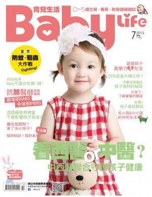 【BabyLife育兒生活】2015年07月號/第302期