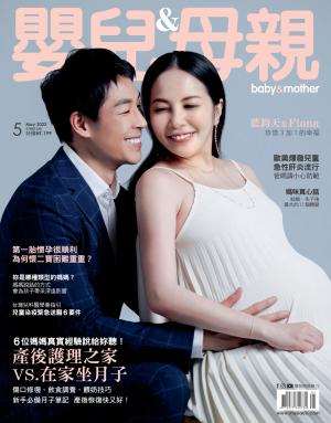 嬰兒與母親2022年05月號/第547期