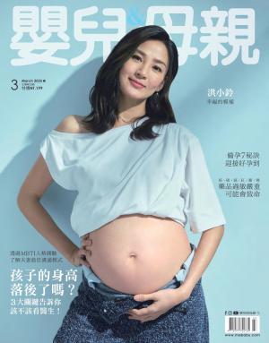 嬰兒與母親2025/3月 第580期
