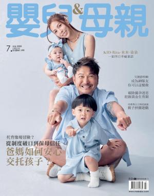 【嬰兒與母親】2025年7月 第582期
