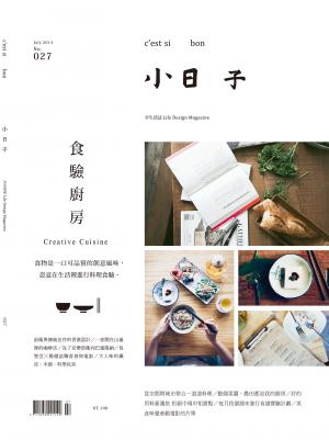 小日子享生活誌-2014年7月號