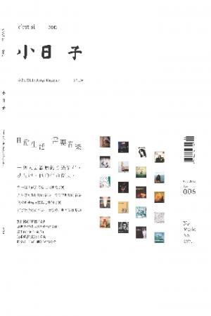 小日子享生活誌-2012年10月號(PDF)