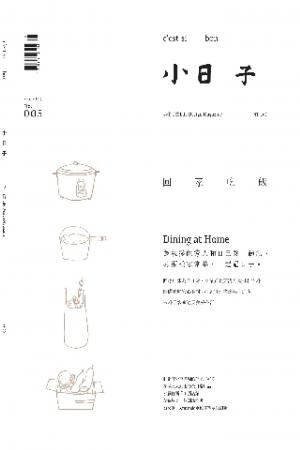小日子享生活誌-2012年9月號(PDF)