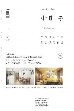 小日子享生活誌-2012年8月號(PDF)