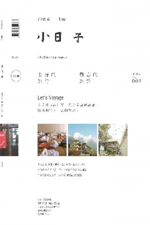 小日子享生活誌-2012年7月號(PDF)