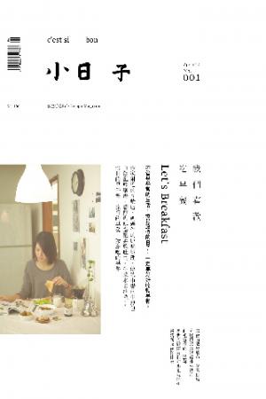 小日子享生活誌-2012年4月號(PDF)