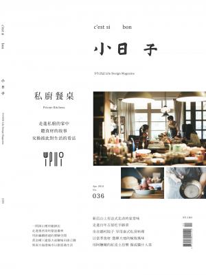 小日子享生活誌-2015年04月號