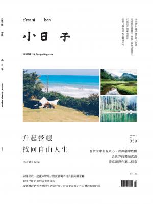 小日子享生活誌-2015年07月號