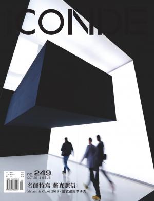 當代設計雜誌249期(PDF)