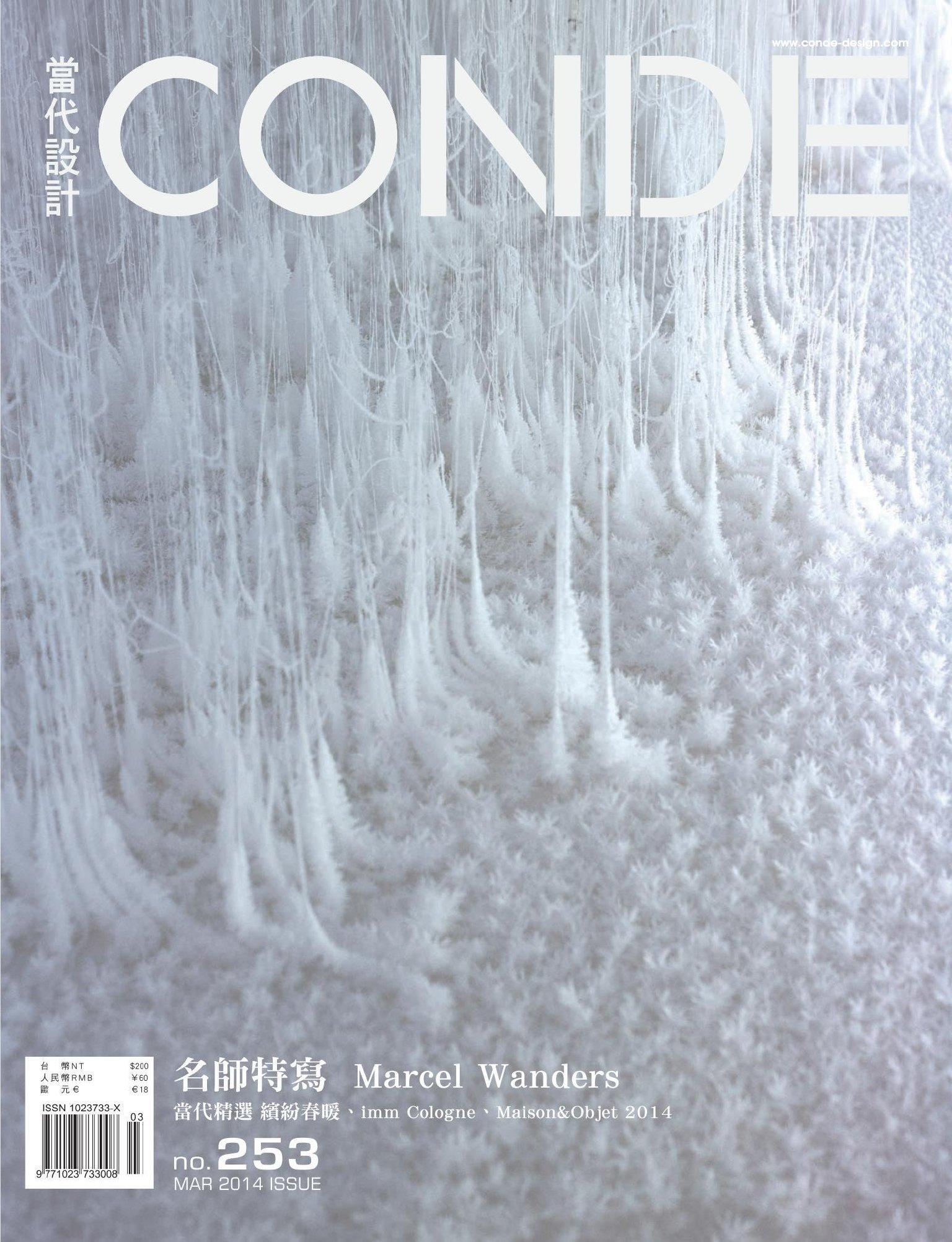 當代設計雜誌253期(PDF)