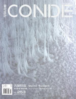 當代設計雜誌253期(PDF)