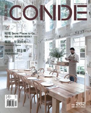 當代設計雜誌262期