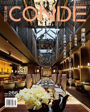 當代設計雜誌266期