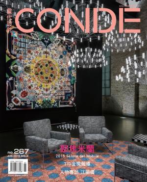 當代設計雜誌267期