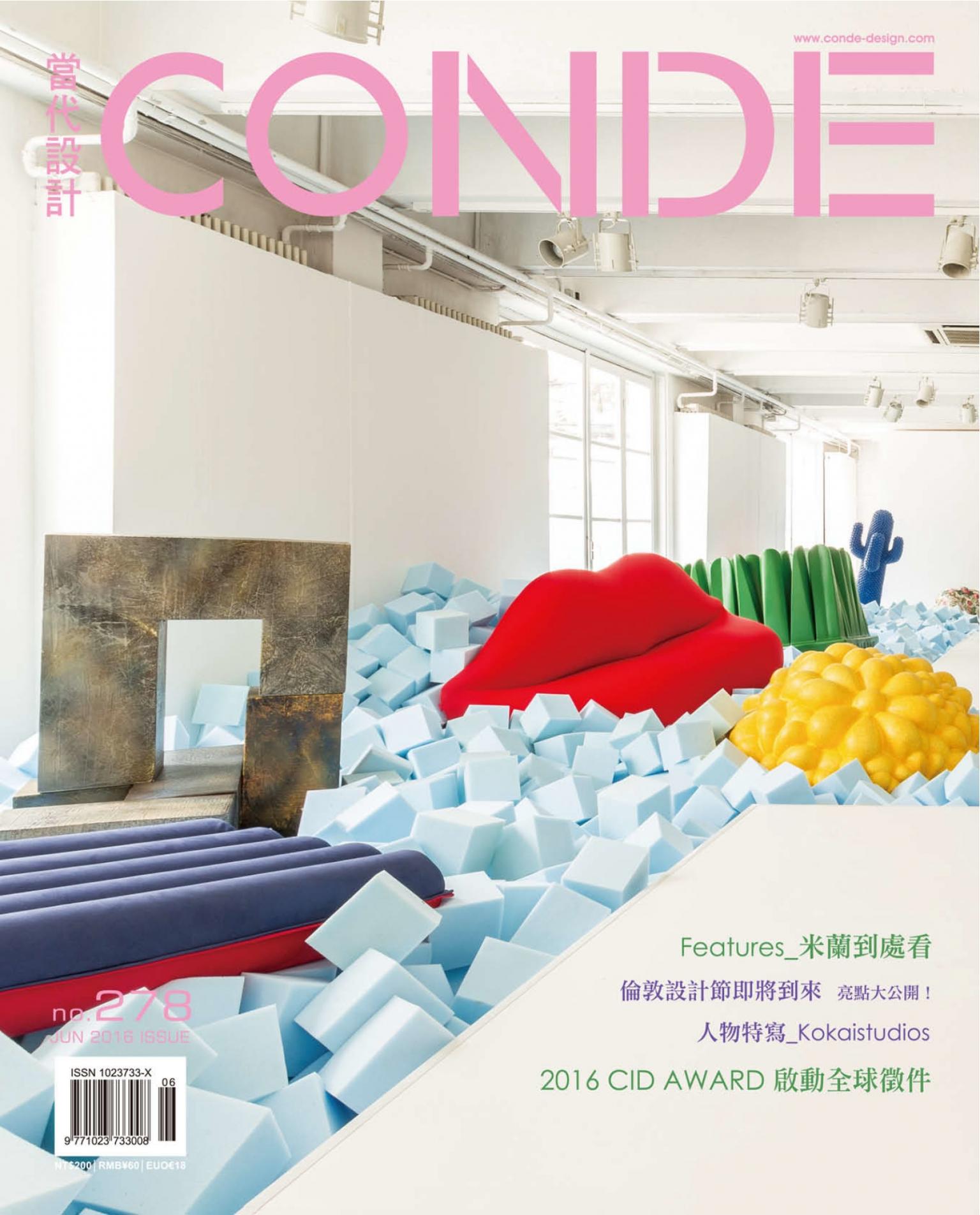 當代設計雜誌278期