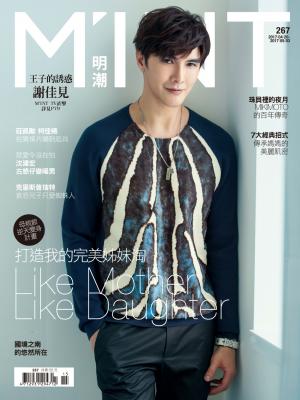 明潮 第267期