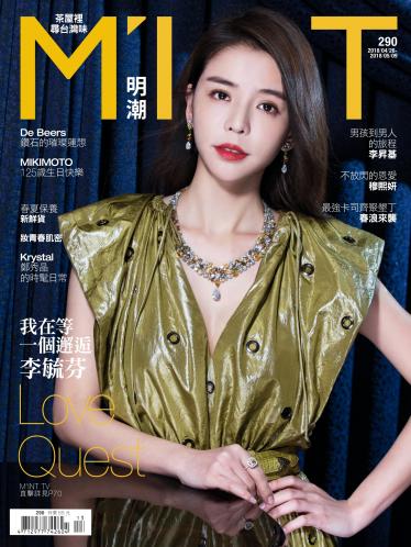 《明潮》290期