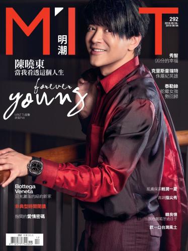 《明潮》292期