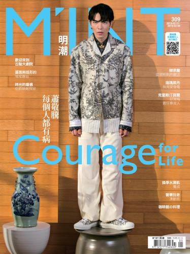 《明潮》309期
